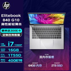hp惠普笔记本elitebook840g1014英寸高端轻薄笔记本i71360p16g1tssd