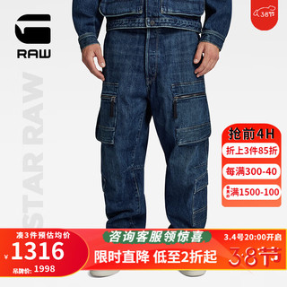 G-STAR RAW2024秋冬新多口袋男士宽松工装时尚潮流高街厚款牛仔裤D24556 磨损哨兵蓝 3430