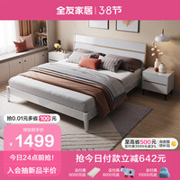 全友家居 床简约双人床1.8米双色拼接床屏板式床卧室家具126101B 框架床B+床头柜*2