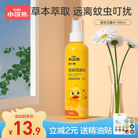 coati 小浣熊 驱蚊花露水195ML【艾草香