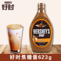 HERSHEY'S 好时