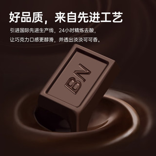 百诺75%黑巧克力225g 纯可可脂纯黑生酮代餐独立小包排块