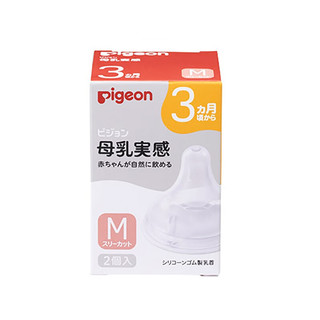 贝亲（Pigeon）婴儿奶嘴超软0-3个月宽口径防胀气仿母乳质感日本 wn3奶嘴 M号 3-6月 2只装 透明