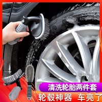 荣善 轮毂刷轮胎刷子洗车专用拖把清洁刷强力去污神器工具汽车清洗用品