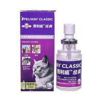 FELIWAY 费利威 法国费利威FELIWAY 猫用费洛蒙喷雾剂20ml猫咪动物情绪
