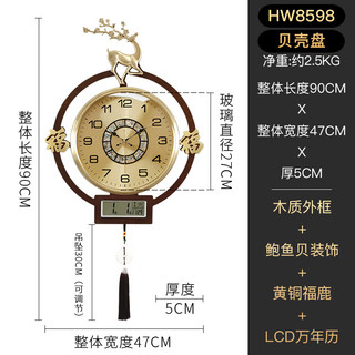 汉时（Hense）新中式挂钟客厅时钟黄铜鹿头贝壳挂表家用万年历石英钟表HW8598 金属盘