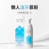 Alpine White 乐瑞白 洁牙慕斯泡沫牙膏美白去黄牙垢口臭口气清新