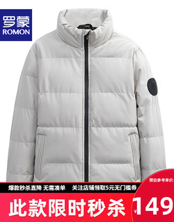 罗蒙（ROMON）棉服男短款立领面包服棉袄冬季外套中青年加厚保暖棉衣男装衣服 灰色 185 （150-170斤）