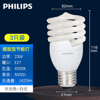 飞利浦（PHILIPS）螺旋型节能灯23W 大螺口E27白光【3只装】