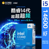 intel 英特尔 14代 酷睿 i5-14600KF 处理器 台式机CPU
