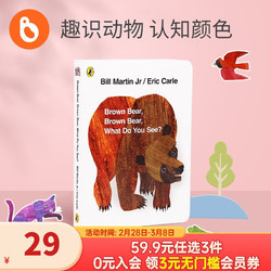 《Brown Bear What Do You See棕熊你在看什么》英文原版