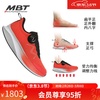 MBT弧形底男厚底跑步鞋 足弓支撑 BOA旋钮 缓震超轻马拉松GALADO 1638Y桔红色 10.5 (44.5)