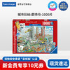 睿思（Ravensburger）1000片减压治愈高难度成人拼图 儿童玩具 鹿特丹 城市彩绘:鹿特丹1000片