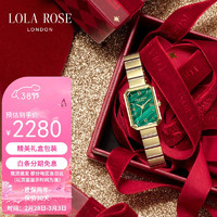 LOLA ROSE 方糖小綠表星運禮盒手表女禮盒