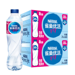 88VIP：Nestlé Pure Life 雀巢优活 纯净水550ml*24瓶/箱*2箱整箱装小瓶装家庭