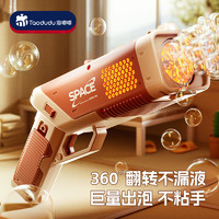 淘嘟嘟（Taodudu）吹泡泡机枪儿童手持全自动电动泡泡水不漏液玩具女孩