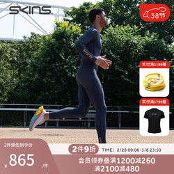 SKINS 思金斯 S5 Long Tights 长裤男 高强度压缩裤 专业运动越野马拉松健身裤 藏青色 S