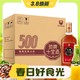 3.8焕新：劲牌 中国劲酒 十全酒 35%vol 500ml*6瓶 整箱装