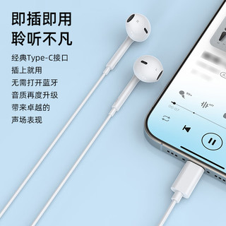 兰士顿 适用于苹果15耳机有线type-c iphone15/promax/puls手机USB-C系列平板ipad适用于小米华为手机 【白色】适用苹果15丨type-c