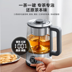 Midea 美的 煮茶器煮茶壶喷淋式水壶烧水茶饮机一体智能全自动电热电茶炉