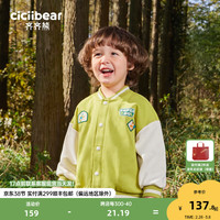 齐齐熊 cicibear男童棒球服外套春季儿童春装上衣宝宝衣服2024新 草木绿 130cm