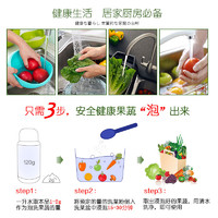 日本汉方 水果果蔬清洁粉清洗除菌贝壳洗菜粉清洗剂