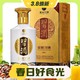 3.8焕新：XIJIU 习酒 金质 53%vol 酱香 500ml*1瓶