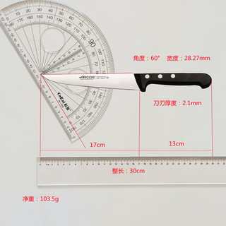 ARCOSArcos西班牙屠宰刀窄刃肉刀宰羊工具商用专业肉厂分割肉刀 刀刃长度17cm