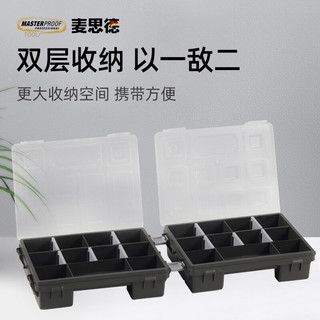 麦思德（MASTERPROOF）多功双层能收纳盒五金零件家庭小物件饰品部件电子元件收纳盒 多功能双层收纳盒