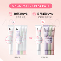 88VIP：Za 姬芮 隔离霜防晒SPF33/36美白特效持证35g*3支素颜修容妆前乳