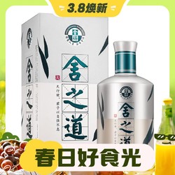 舍得 酒 舍之道天道 52度 500ml* 2瓶+赠舍之道100ml*1瓶