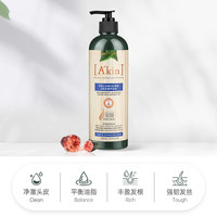 A＇kin akin三倍丰盈蓬松控油洗发水男女无硅油低泡植物精油洗发露500ml