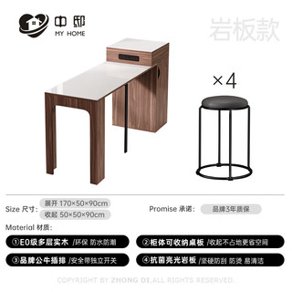 中邸折叠餐桌一体可伸缩岩板岛台家用小户型现代简约实木饭桌子组合 50cm+4椅子/胡桃色