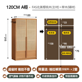 良工樱桃木衣柜日式组合藤家具收纳储物柜卧室家用实木衣橱 纳川衣柜(A款）