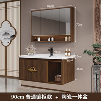 奥罗登 2024卫生间新中式陶瓷一体盆浴室柜轻奢洗手盆柜洗漱台 90cm吊柜+陶瓷盆+普通镜柜款