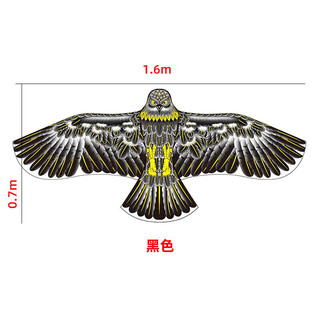 老鹰大号风筝 1.6老鹰+线板+100米线