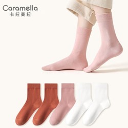 Caramella 卡拉美拉 女士中筒纯色棉袜  5双