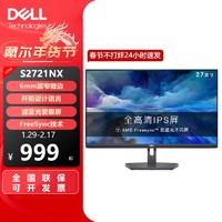 DELL 戴尔 S2721NX  27英寸高清电脑显示器 IPS窄边框低蓝光 官翻