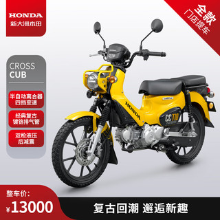 本田 经典复古梁弯摩托车HONDA CROSS CUB CC110 凝光黄 全款