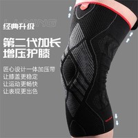 88VIP：LI-NING 李宁 篮球护膝运动男膝盖跑步专用女生半月板损伤防滑支撑专业护具