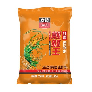 太粮 红香靓虾王长粒香软米南方油粘大米籼米新米煲仔饭米家庭装 红香1.5kg