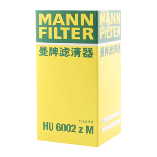 曼牌滤清器 HU6002ZM适用保时捷/迈腾/凌渡/途观/奥迪