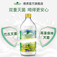 Volksmilch 德质 进口低脂高钙牛奶 490ml*3瓶