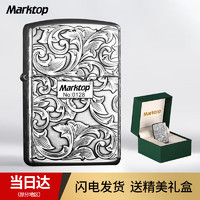 MARKTOP 玛克拓普 煤油打火机 古银花边唐草创意防风男士收藏送男友生日礼物个性