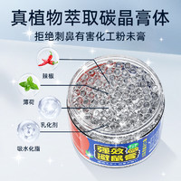 88VIP：确邦 避鼠膏强效驱鼠膏魔盒神器155g 6个装强力灭鼠凝胶驱赶器