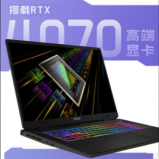 MSI 微星 刃影17202414代酷睿i7-14700HX17英寸游戏本笔记本电脑(16GB1TRTX40702.5K240Hz高刷)