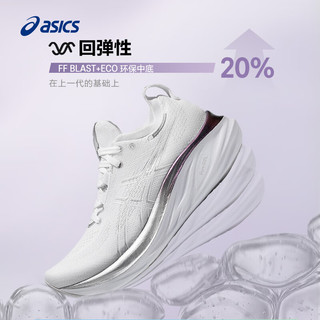 亚瑟士ASICS缓震跑鞋女鞋透气回弹跑步鞋耐磨运动鞋 GEL-NIMBUS 26 白色/灰色 40