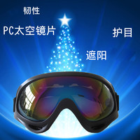 旋龙 PC战术护目镜眼镜摩托车防风防弹户外防尘眼睛防沙滑雪风镜防雾