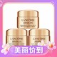 3.8焕新、88VIP：LANCOME 兰蔻 菁纯臻颜焕亮眼霜 5ml*3