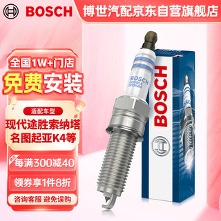 BOSCH 博世 双铱金火花塞四支装0515适配现代途胜索纳塔名图起亚K4KX5smart等